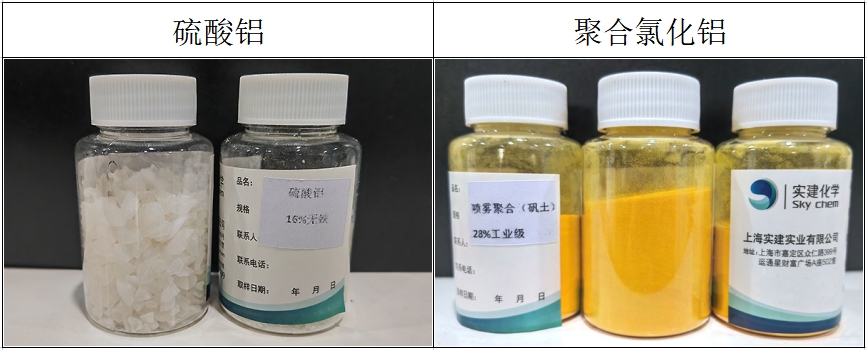 铝盐除磷剂