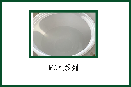 MOA系列